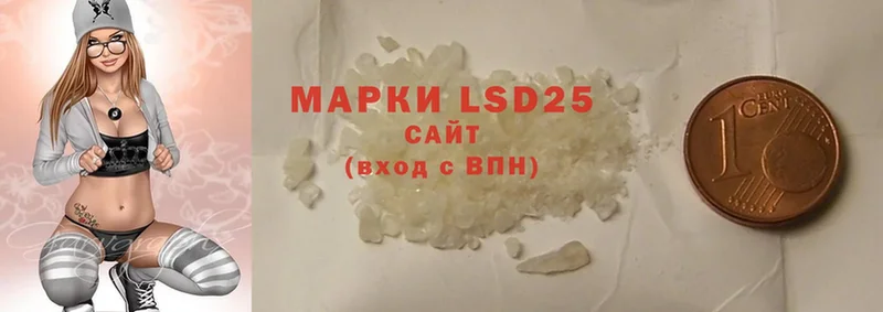 LSD-25 экстази кислота  Железногорск 